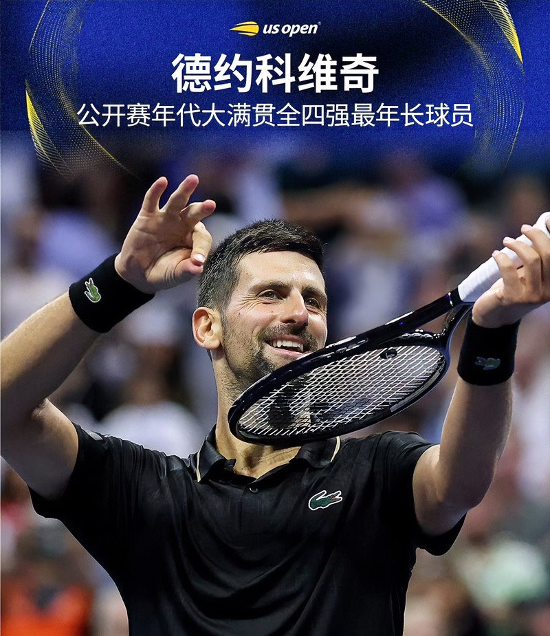 九游游戏旧版本-德约科维奇在美国队比赛中惊艳表现阿扎伦卡与60激战独行侠分钟，这一次真的国际米兰转会期官宣签约的简单介绍